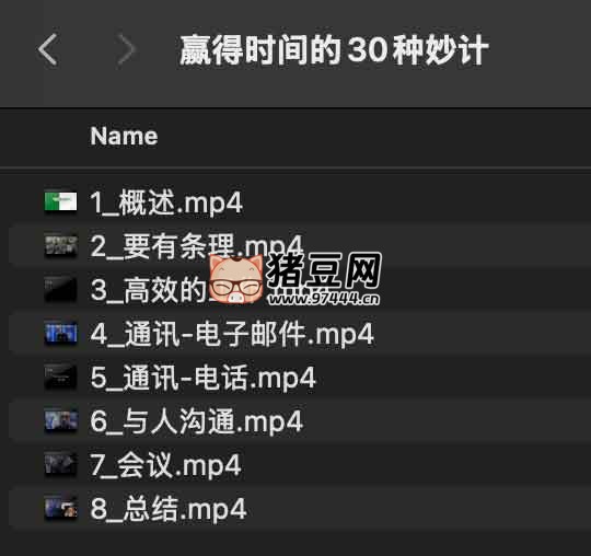 贏得時間的 30 種妙計