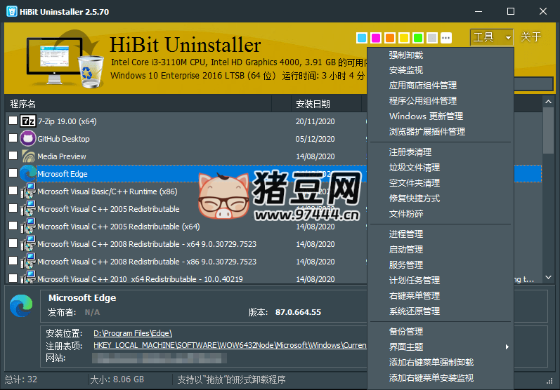 HiBit Uninstaller v3.2.50 單文件版