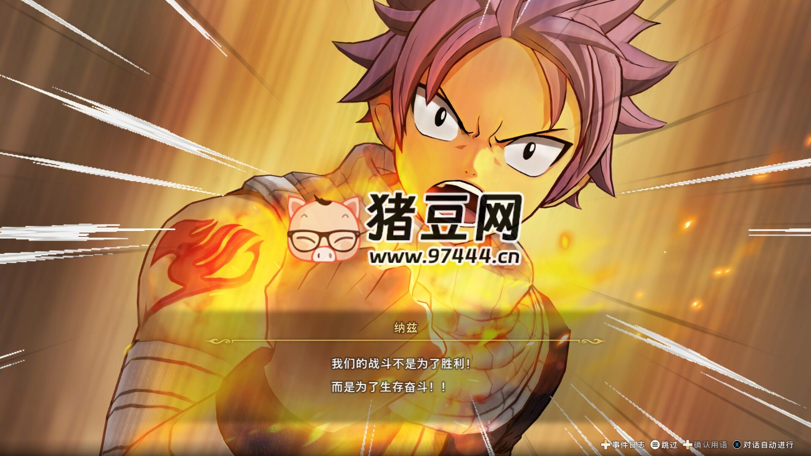 《妖精的尾巴 2》v1.2.0.0 中文版