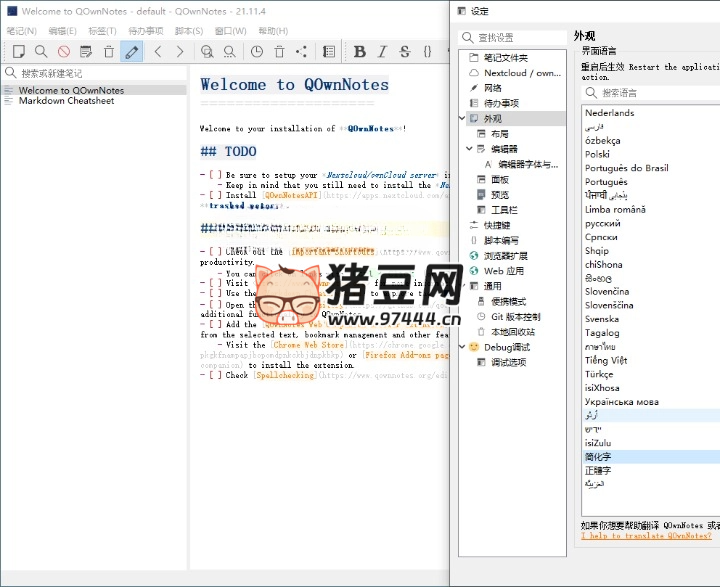 QOwnNotes 筆記本 v25.2.3 綠色版