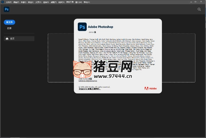 Photoshop 2025 v26.3.0 綠色精簡版