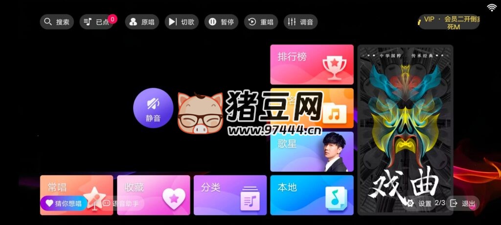 IKTV 專享版 v3.15