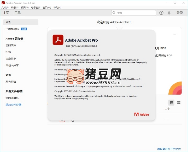 Acrobat Pro DC 2024.005.20399 綠色版