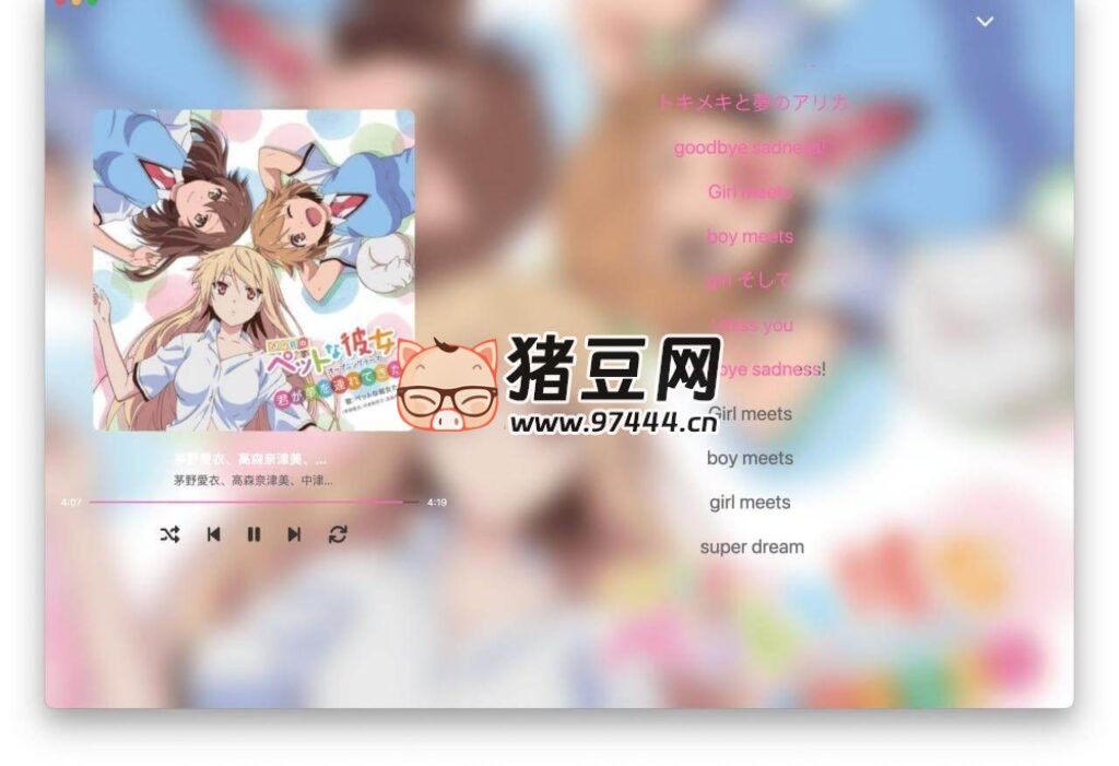 MoeKoe Music 第三方酷狗概念版 v1.2.5