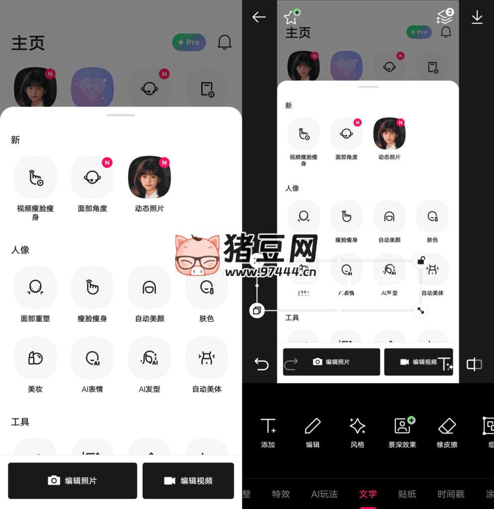 EPIK 圖片編輯 v5.5.31 專業(yè)版