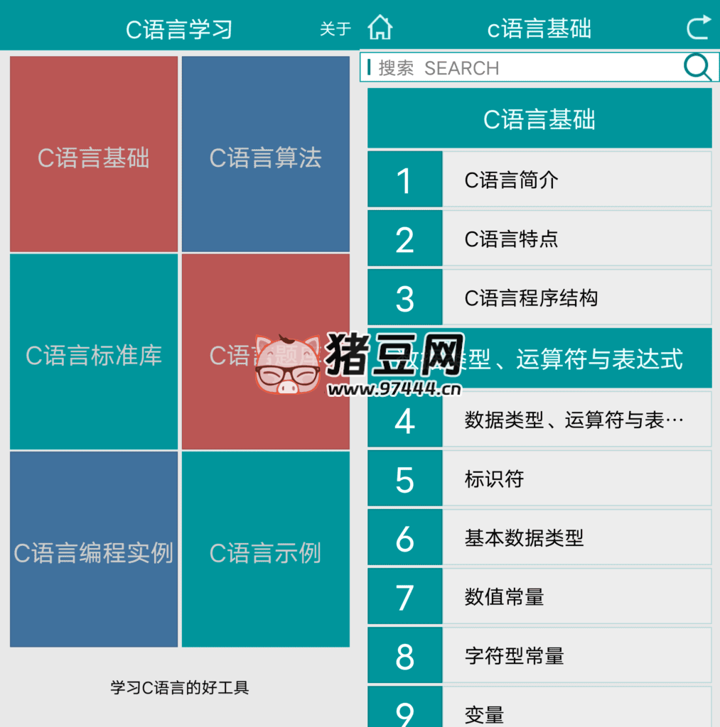 C 語言學(xué)習(xí) v1.0.1