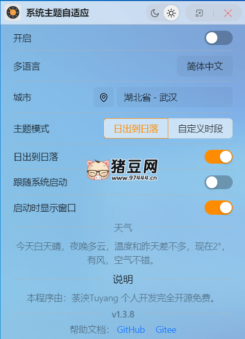 Theme Auto 自動(dòng)主題切換 v1.3.9