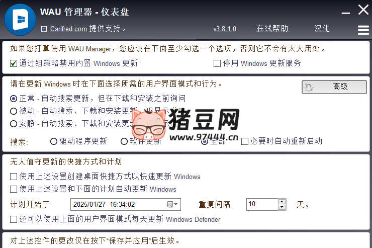 WAU 管理器 v3.8.1.0 漢化版