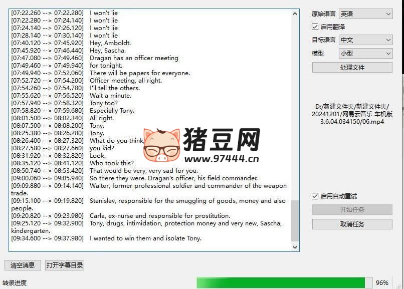 V2sub AI 字幕機 v1.4.0 免費版