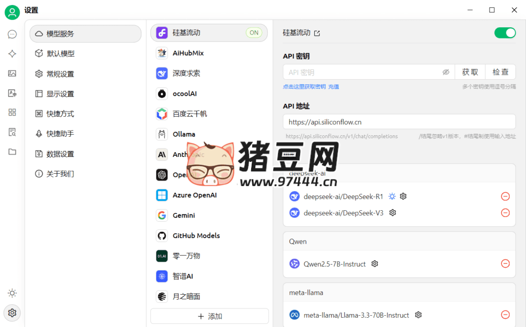 Cherry Studio 多模型聚合服務(wù)桌面 v0.9.21 綠色便攜版