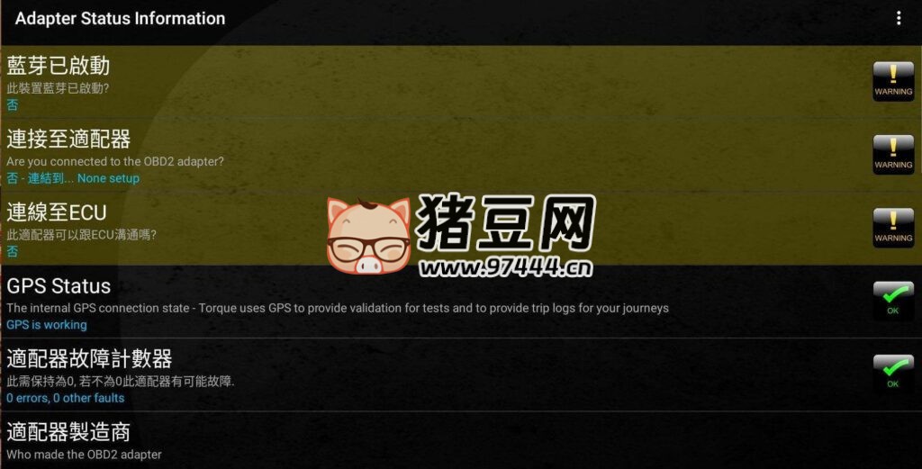 Torque Pro 汽車 OBDv1.12