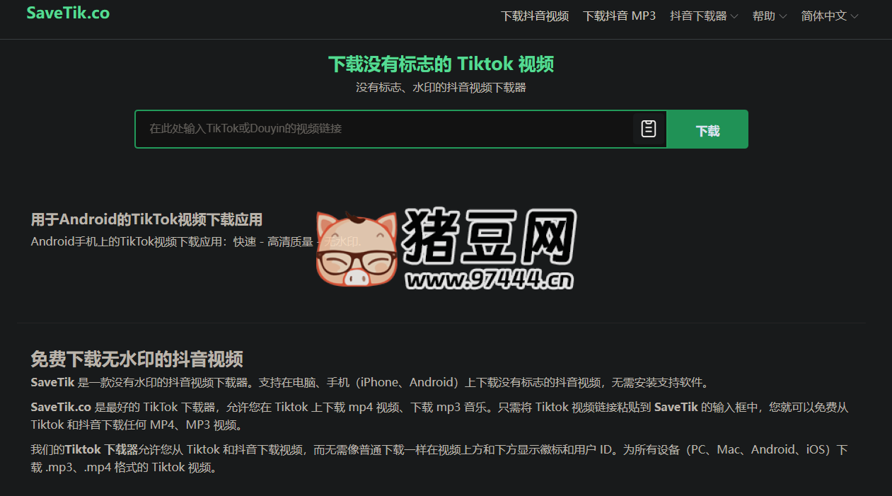 SaveTik Co：Tiktok 去水印視頻下載器