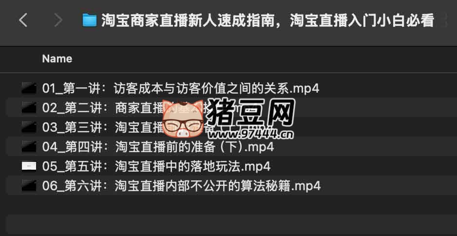 淘寶商家直播新人速成指南
