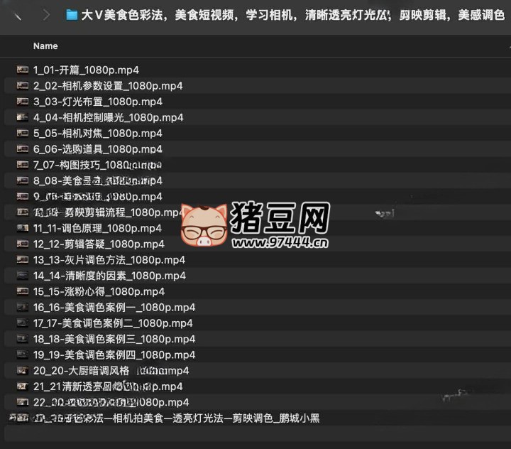 大 V 美食色彩法：美食短視頻，學習相機，清晰透亮燈光法，剪映剪輯，美感調(diào)色