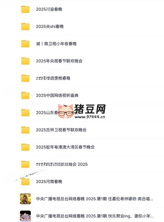 2025 各大衛(wèi)視春晚大合集 + 央視歷年春晚大合集