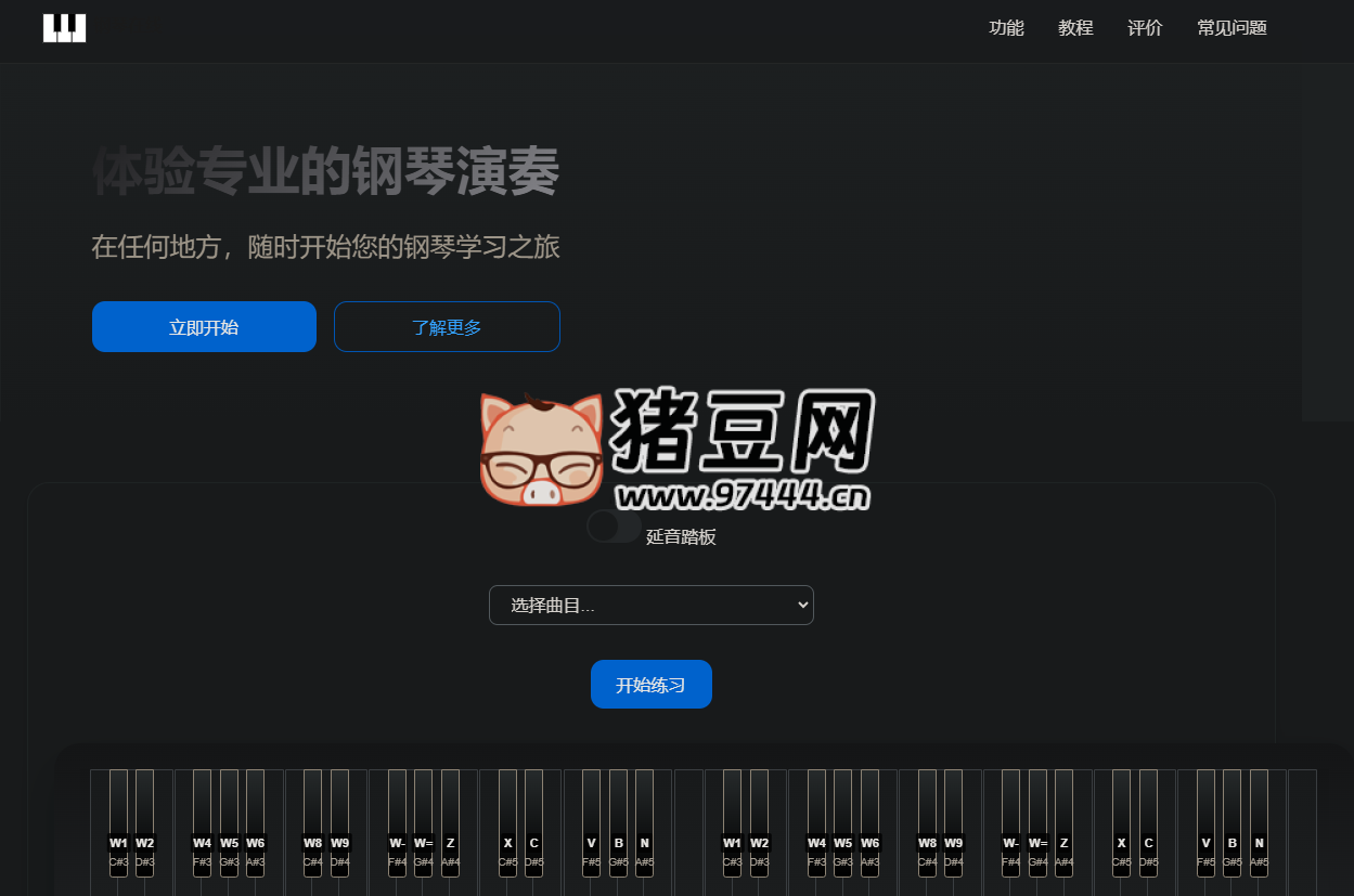 Piano Online：專業(yè)在線鋼琴模擬器，0 基礎(chǔ)免費學(xué)習(xí)鋼琴