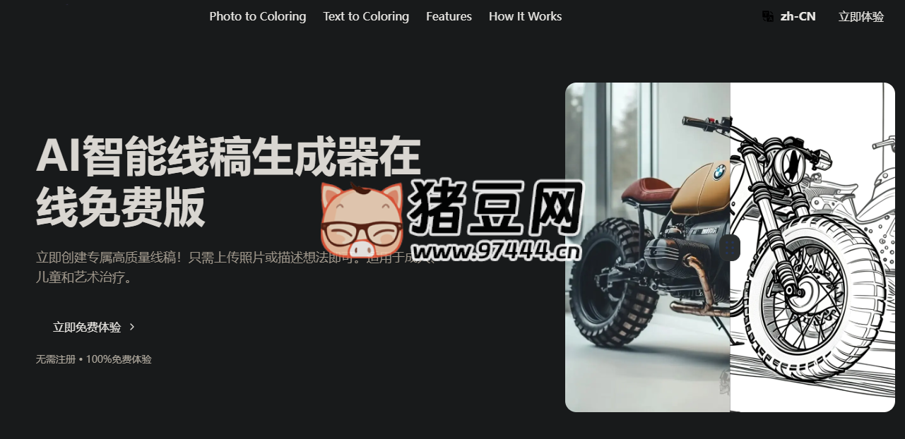 GenColor AI：免費(fèi) AI 智能線稿生成器