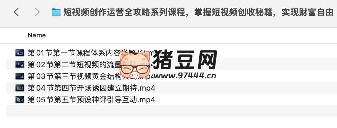 短視頻創(chuàng)作運營全攻略系列課程，掌握短視頻創(chuàng)收秘籍，實現(xiàn)財富自由