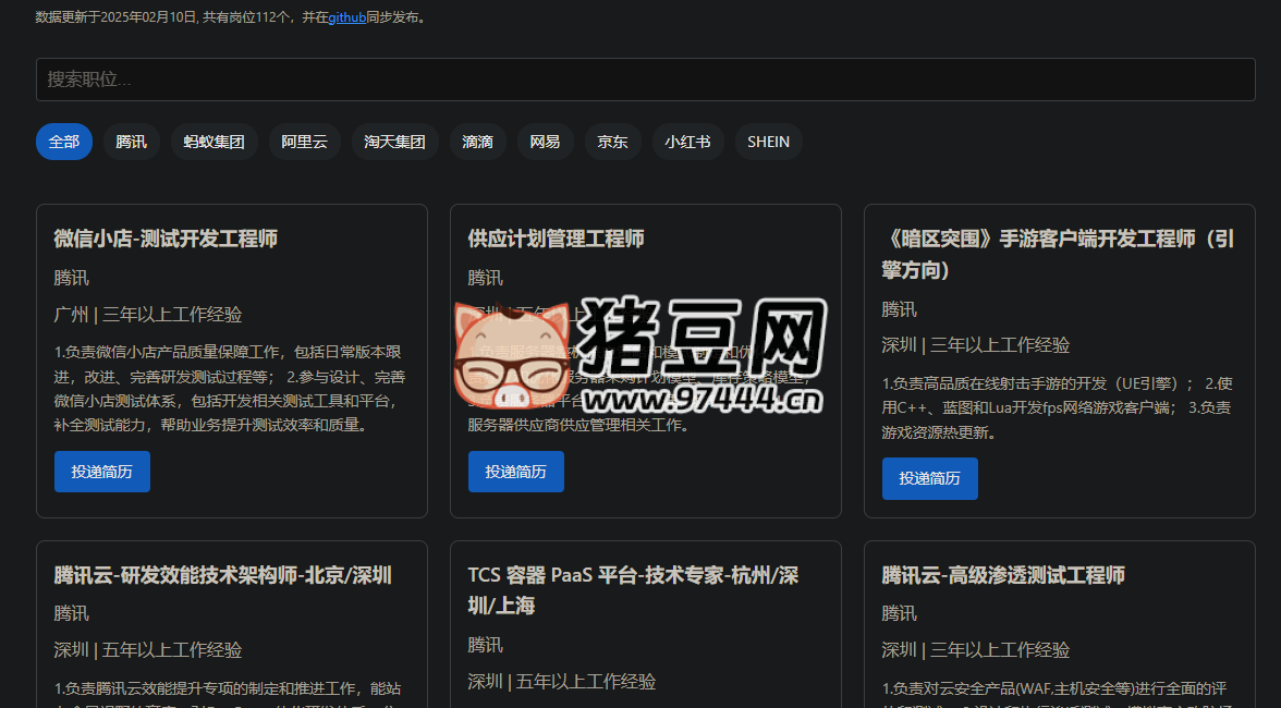Awesome Jobs：收集最新互聯(lián)網(wǎng)大廠開發(fā)職位的在線網(wǎng)站