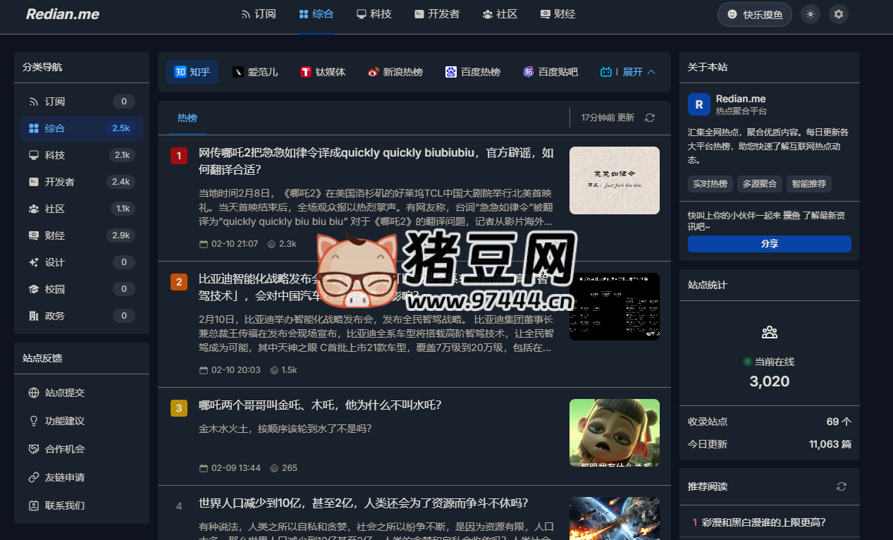 Redian：全網(wǎng)熱點(diǎn)聚合工具，支持摸魚主題