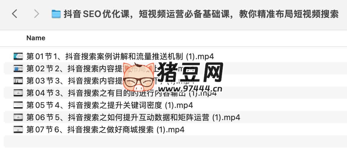抖音 SEO 優(yōu)化課，短視頻運(yùn)營必備基礎(chǔ)課，教你精準(zhǔn)布局短視頻搜索
