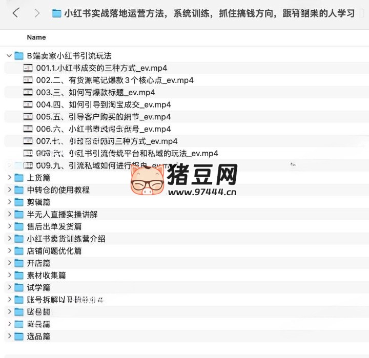小紅書實戰(zhàn)落地運營方法