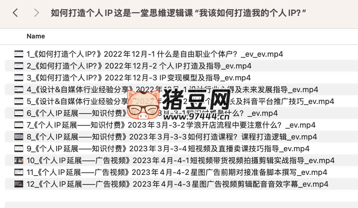 我該如何打造我的個(gè)人 IP