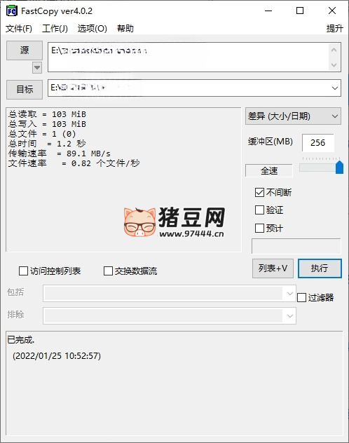FastCopy 文件快速復制 v5.8.1