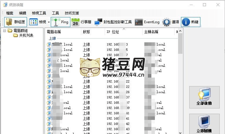 Wake On LAN 網(wǎng)絡(luò)喚醒 v2.12.4.0