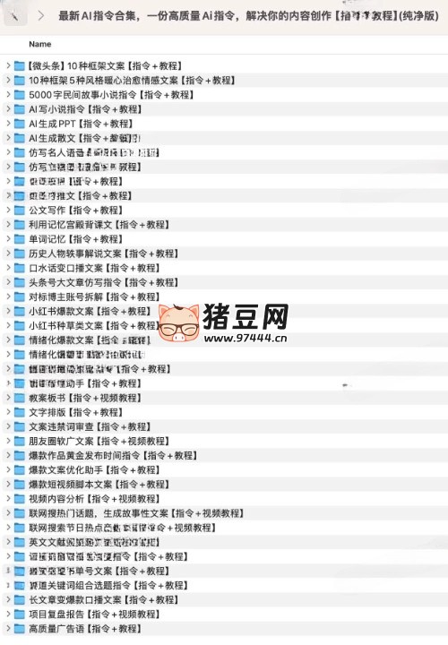 最新 AI 指令合集：一份高質(zhì)量 Ai 指令，解決你的內(nèi)容創(chuàng)作