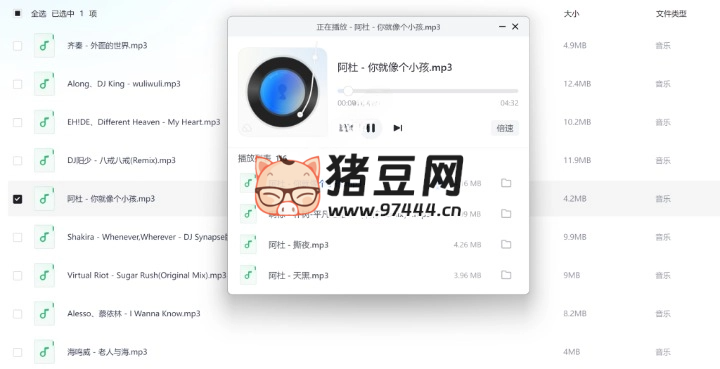 DJ 歌曲慢搖舞曲高音質(zhì) 500 首