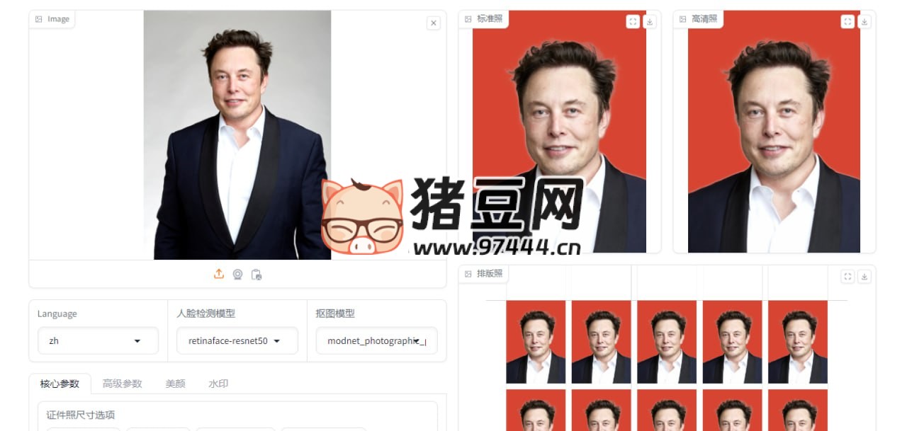 智能證件照：一款專(zhuān)業(yè)的 AI 智能在線證件照制作工具