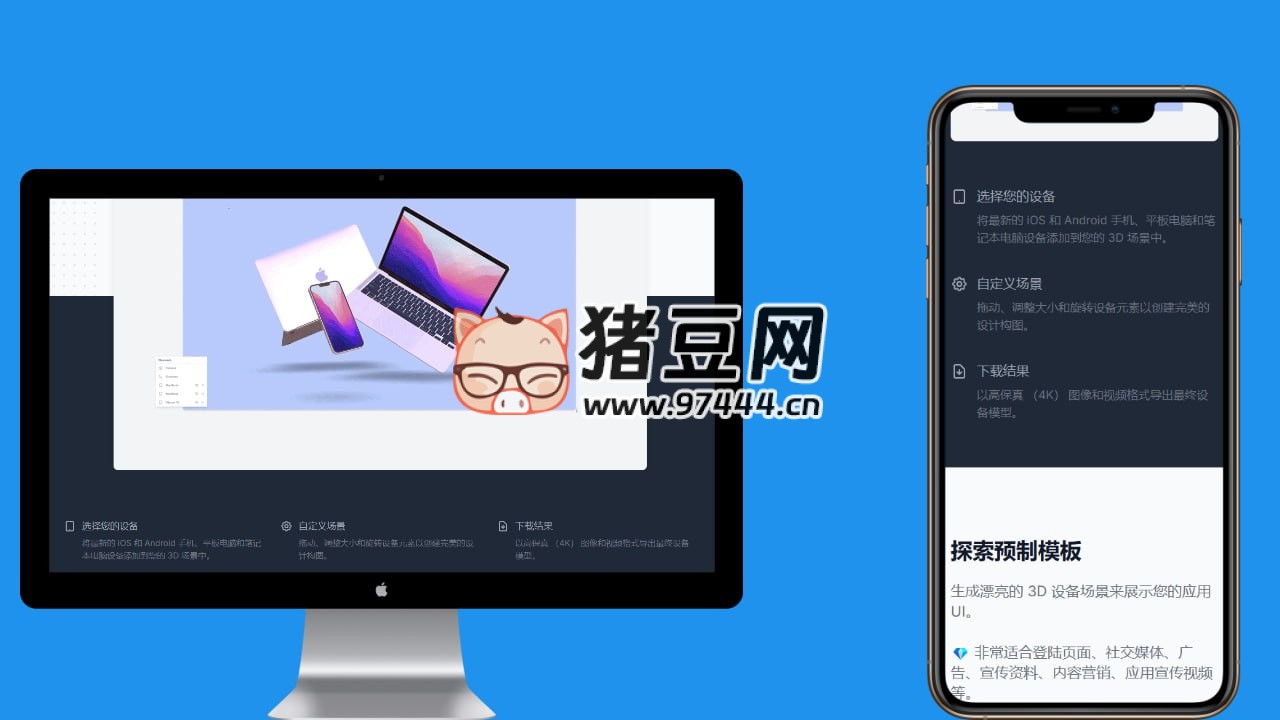 Device Frames：構(gòu)建 3D 設(shè)備場景來展示您的應(yīng)用
