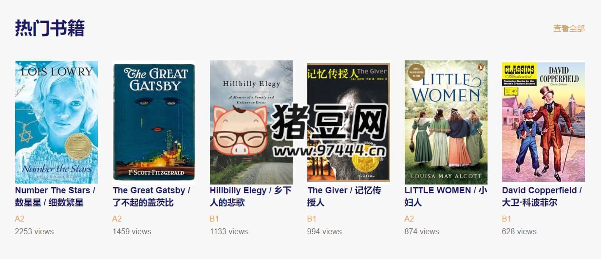 BookYell：英文名著小說在線閱讀