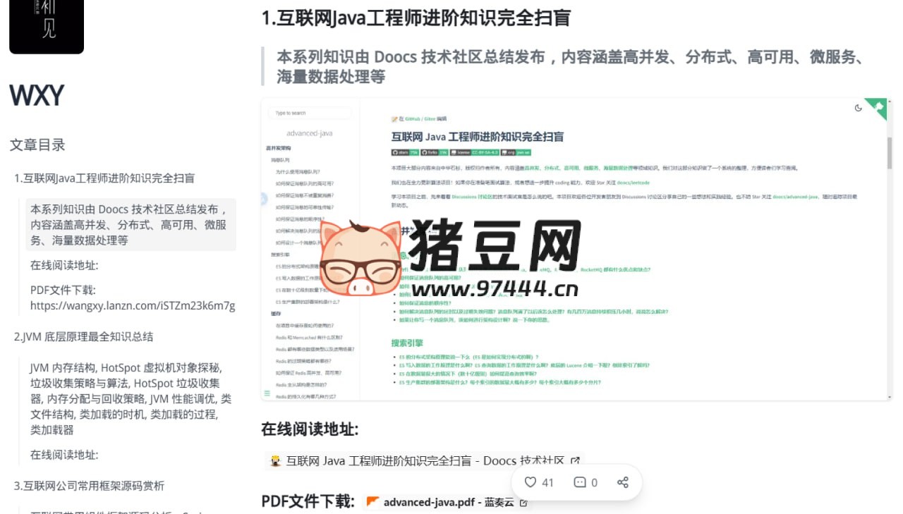 Java 知識(shí)庫(kù)網(wǎng)站收集整理：一個(gè) Java 知識(shí)庫(kù)的集合