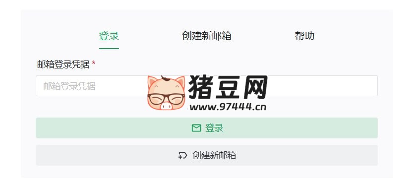 SwapCo：一個(gè)提供虛擬郵箱服務(wù)的網(wǎng)站