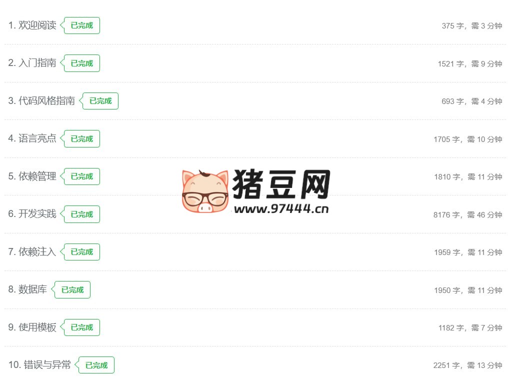 PHP 之道：提供了關(guān)于 PHP 編程語言的最佳實(shí)踐、編碼規(guī)范和權(quán)威學(xué)習(xí)指南