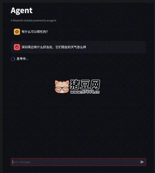 wxagent：一個開源的微信公眾號聊天機器人