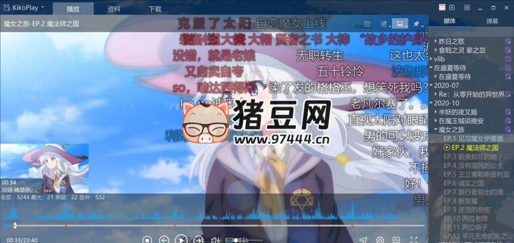 KikoPlay 加彈幕 v1.03