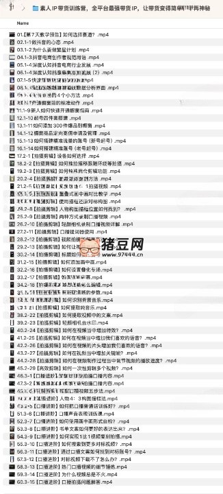 素人 IP 帶貨訓(xùn)練營，全平臺最強(qiáng)帶貨 IP，讓帶貨變得簡單、不再神秘