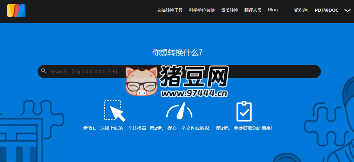 Converter App：功能全面的在線轉(zhuǎn)換工具