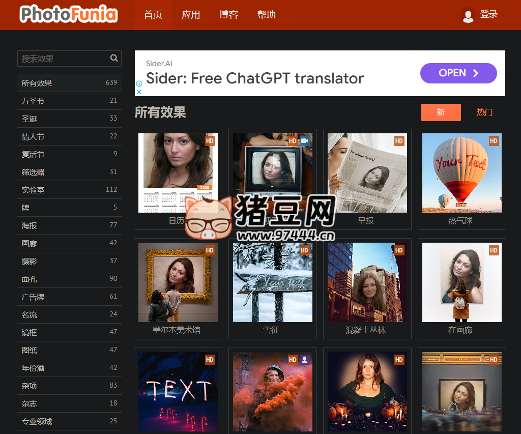 PhotoFunia：在線免費圖片編輯，特效多樣，上傳照片即可創(chuàng)意制作