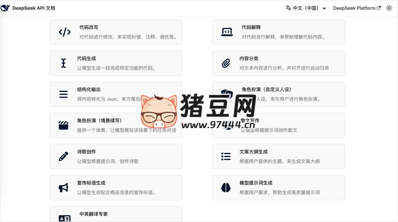 DeepSeek 提示庫：探索 DeepSeek 提示詞樣例，挖掘更多可能