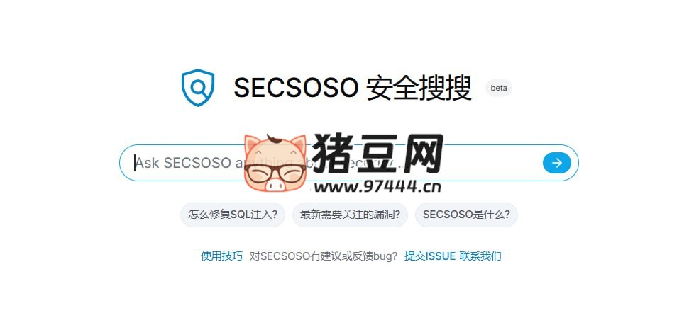 安全搜搜：一個(gè)專注于網(wǎng)絡(luò)安全領(lǐng)域的人工智能搜索助手