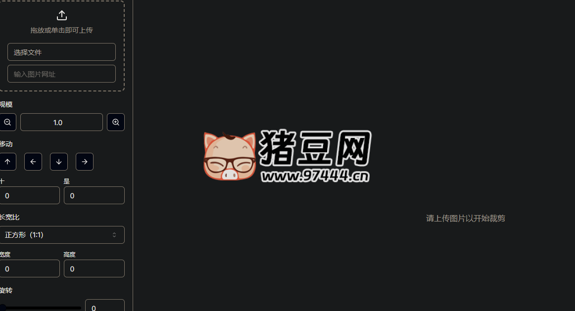 Crop Image：免費在線圖片裁剪工具