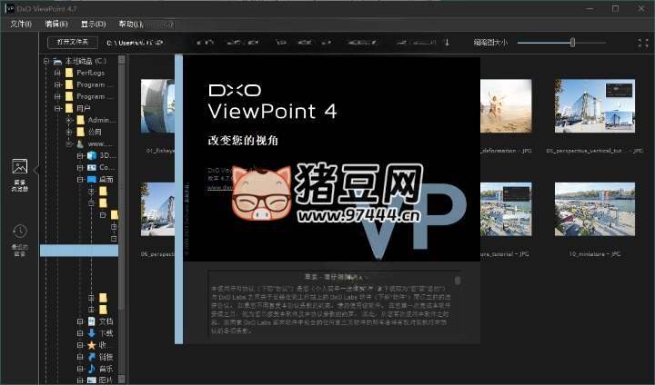 DxO ViewPoint v5.2.1.1 中文版