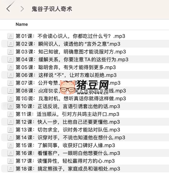 影響上千萬人的鬼谷子識人奇術(shù)