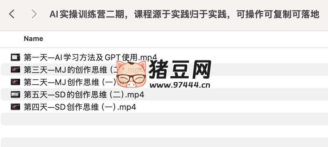 AI 實(shí)操訓(xùn)練營二期