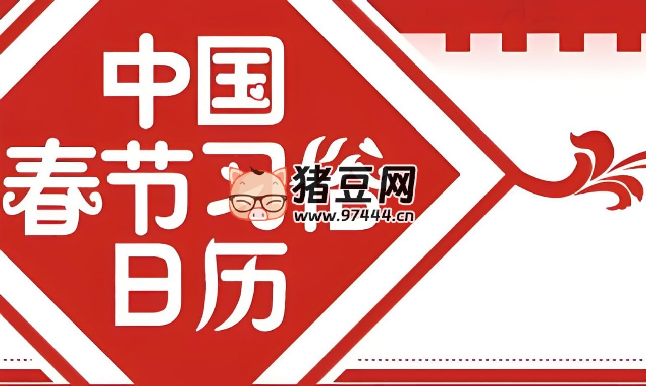 春節(jié)知識點學(xué)習(xí)資料包