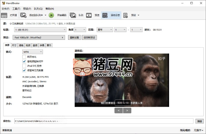HandBrake 視頻轉(zhuǎn)換 v1.9.1 綠色版